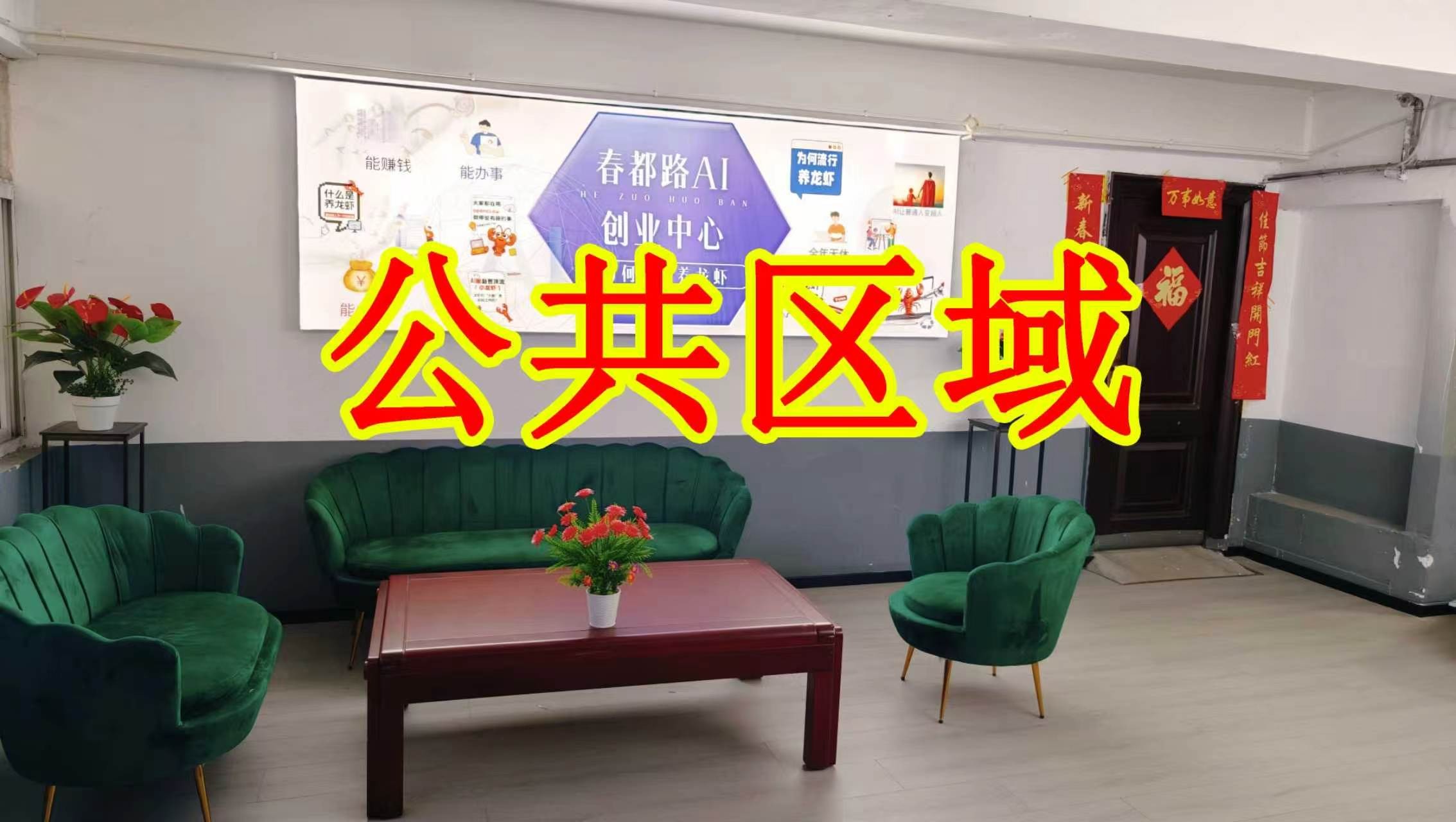 314省道辅路朋友圈招商、抖音宣传、门口广告牌、招商折页，我也可以 帮您改成更吸引客户的短版广告。
